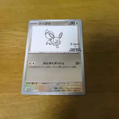 2026年最新】長場雄イーブイの人気アイテム - メルカリ