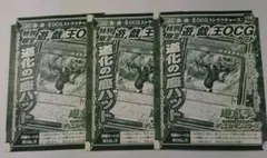 遊戯王 OCGカード道化の一座 ハット 3枚セット