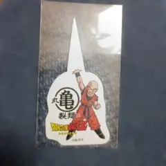 ドラゴンボールZ クリリン 丸亀製麺　キャンペーン景品