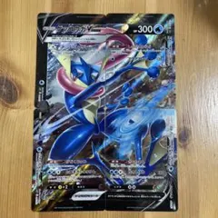 ゲッコウガ Vunion