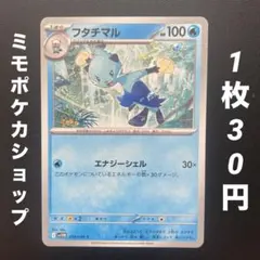 2026年最新】フタチマルの人気アイテム - メルカリ