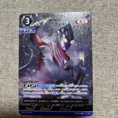 ウルトラマンカードゲーム ティガ
