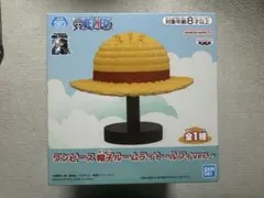 ワンピース 帽子ルームライト -ルフィver.-
