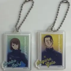 【匿名配送】呪術廻戦 アクリルキーホルダー ダイソー 家入硝子　夏油傑