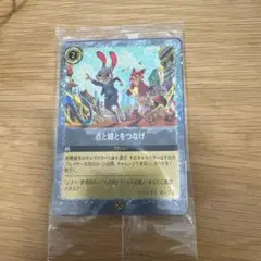 ズートピア2 入場特典 第二弾 点と線をつなげ ディズニーロルカナ 2枚