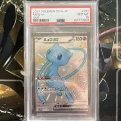 PSA10】ミュウex SSR シャイニートレジャー - メルカリ