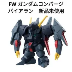 FW ガンダムコンバージ　バイアラン　新品未使用