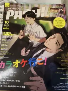 2026年最新】内山昂輝 雑誌の人気アイテム - メルカリ