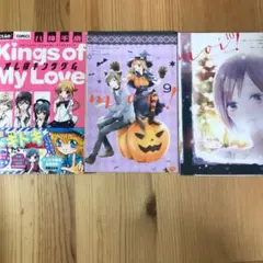【非売品】付録漫画 3点セット