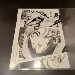 ブルーロック アニメイト特典 名場面カード　御影玲王