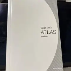 2025年最新】イヤーノート アトラスの人気アイテム - メルカリ