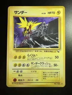 【良品】サンダー ◆ 拡張シート第2弾(赤版) 旧裏