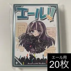 【らでん】エール 用 スリーブ 20枚 まいたけループ 推しホロメン sy 緑