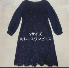 NATURAL BEAUTY BASICネイビーレースワンピース