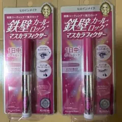 ヒロインメイク 鉄壁マスカラフィクサー クリア 2個セット