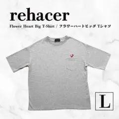 【rehacer】フラワーハートビッグ Tシャツ グレー Lサイズのサムネイル