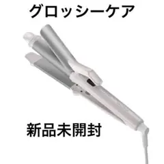 【新品】SALONIA グロッシーケア カールヘアアイロン 32mm ピンク