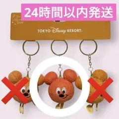 ディズニーハロウィン2026 キーチェーン かぼランタン バラ売り 新品未使用