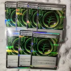 【未使用】グロウ草エネルギー R ムニキスゼロ M3 078/080