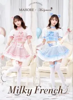 ミルキーマカロンフレンチキャット ピンク Malymoon マリームーンのサムネイル
