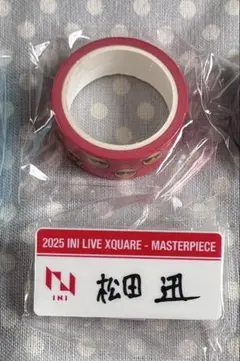 INI XQUARE 松田迅 カプセルトイ ネームプレート マスキングテープ