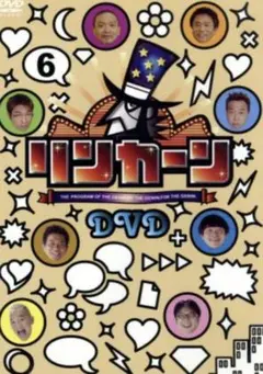 リンカーン DVD 6 (2枚組)
