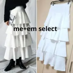 美品❤me+em select　ティアードフリルペンシルロングスカート　ホワイトのサムネイル