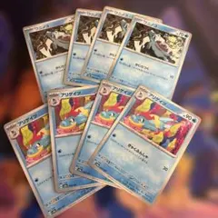 ポケモンカード ワニノコ アリゲイツ 進化ライン 各4枚
