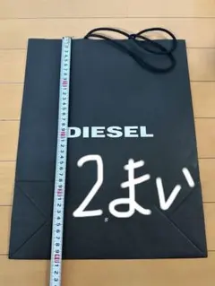 DIESEL ショップ袋 紙袋2枚セットのサムネイル