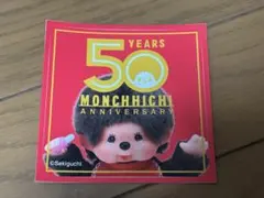 2026年最新】モンチッチ 50周年の人気アイテム - メルカリ