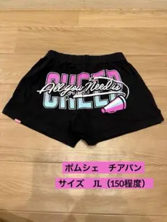 POMCHE ポムシェ　チアパン