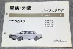 2025年最新】gx71 パーツの人気アイテム - メルカリ