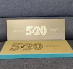 2026年最新】嵐 ARASHI 5×20 All the BEST!! 1999-2019 初回限定盤1+