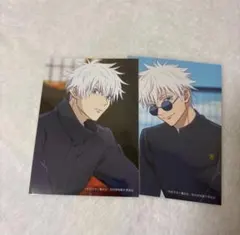 呪術廻戦 ジャンプフェスタ 2024 五条悟 ブロマイド2種セット②