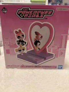 パワーパフガールズ 一番くじ A賞 おまけ付き