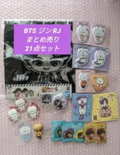 2026年最新】bts jin グッズの人気アイテム - メルカリ