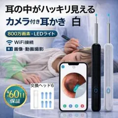 耳かき カメラ LED ライト 付き 耳掻き みみかき 耳掃除 耳垢