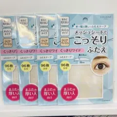 ルージーン　アイテープ　01 メッシュ