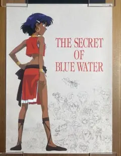 【当時物 希少 激レア】『不思議の海のナディア』 B2 ポスター Yahoo!オークション - ふしぎの海のナディア B2 ポスター デスクトッ