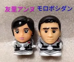 ウルトラ警備隊モロボシダン&友里アンヌミニソフビ2体セット 指人形ウルトラセブンのサムネイル