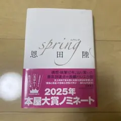 spring