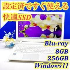 書類作成用に✨Win11＆マウス付✨快適SSD✨東芝白ノートパソコンカメラ薄型