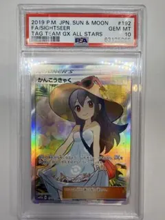 2026年最新】ポケカ かんこうきゃくの人気アイテム - メルカリ