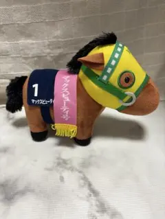 サラブレッドコレクション ぬいぐるみ30 マックスビューティー