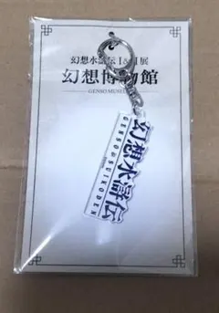 無職転生 異世界行ったら本気だす ヒトガミお告げ アクリル