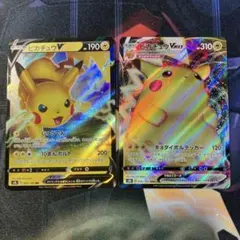 ピカチュウV RR ピカチュウVMAXRRR