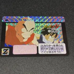 ドラゴンボール カード てれびでんわ 人造人間8号 プリズム - メルカリ