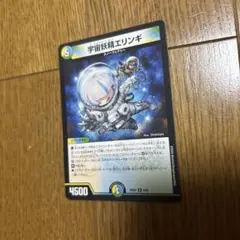2026年最新】宇宙妖精エリンギの人気アイテム - メルカリ