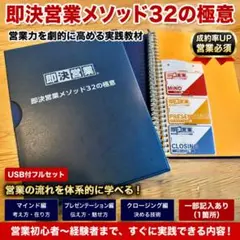 2026年最新】即決営業メソッドの人気アイテム - メルカリ