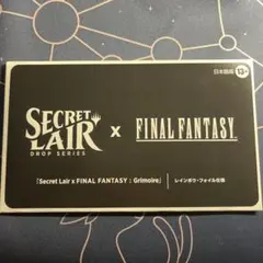 【新品未開封】Secret Lair x FINAL FANTASY 日本語